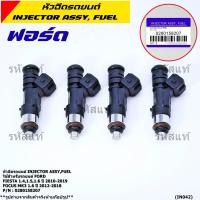 ราคา หัวฉีดใหม่แท้ Ford Fiesta เครื่อง 1 4 1 5 1 6 ปี 10 19 Focus MK3 1 6 ปี12 18 สีดำ โอริงน้ำตาล รหัส 0280158207 (13011170763)