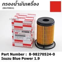 ราคา สินค้าราคาพิเศษ กรองน้ำมันเครื่อง Isuzu Blue Power 1 9 Part No 8 98270524 0 สำหรับรถIsuzu (9981265135)