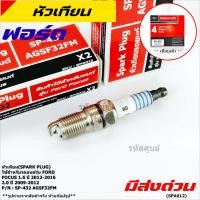 ราคา ราคา 1หัว หัวเทียนใหม่แท้Ford irridium ปลายเข็ม เกลียวสั้น Focus Escape Mazda Escape Peugeot 205 305 405 (46955111452)