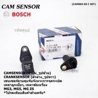 ราคา ของใหม่แท้100 เซนเซอร์เพลาลูกเบี้ยว ตัวบน ข้อเหวี่ยว ตัวล่าง MG3 MG5 MGZS Crankshaft position sensor 7257 0F004 (24965015814)