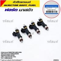 ราคา ราคา 1 ชิ้น หัวฉีดใหม่OEM เทียบแท้ Mazda 3 Ford Focus เครื่อง 1 8 2 0 ปี xx 12 รู รหัส 0280158103 เครื่อง XX (23930535819)