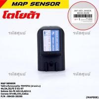 ราคา MAP Sensor ของใหม่ Toyota corolla 4A 5A 3S FE สามห่วง ปี 92 97 Soluna 5A FE AE110 AE111 Corona ST190 191 Celica (22525660683)