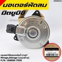 ราคา ราคา ดี มอเตอร์พัดลมหม้อน้ำ แอร์ Honda City 2008 2014 Jazz 2009 2014 ฝั่งคนขับ ตัวหมุนซ้าย รับประกัน 1 เดือน (20611068386)