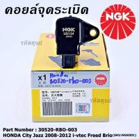 ราคา สินค้าใหม่ NGK คอยส์ ซิ่ง NGK Honda city jazz 2008 2012 i vtec Freed Brio Part No 30520 RB0 003 (16342244151)