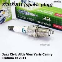 ราคา ราคา 4หัว หัวเทียนแท้ Denso Iridium IK20TT แท้เบอร์ฺ 6 ญี่ปุ่น ยุโรป JAPAN BKR6EGP Jazz Civic Altis Vios Yaris Camry (25878655174)
