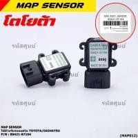 ราคา พิเศษ MAP Sensor ใหม่แท้ Toyota Daihatsu P N 89421 87104 พร้อมจัดส่ง (23425660777)