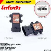 ราคา 89420 02020 MAP Sensor ใหม่แท้ Toyota corolla 4A 5A 3S FE สามห่วง ปี 92 97 Soluna 5A FE AE110 AE111 Corona ST190 191 (23325695970)