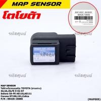 ราคา MAP Sensor ของใหม่ Toyota corolla สามห่วง 4A 5A 3S FE ปี 92 97 Soluna 5A FE AE110 AE111 Corona ST190 191 Celica ID04 (20976017997)