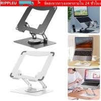 ราคา RIPPL ขาตั้งคอมพิวเตอร์โน๊ตบุ๊ค การกระจายความร้อนที่ยึดแท็บเล็ตแบบปรับได้ พับอเนกประสงค์หมุนได้ 360 องศาคอมพิวเตอร์โน๊ตบุ๊ค ไรเซอร์ (57904910988)