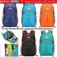 ราคา RIPPL กระเป๋าใบใหญ่พับได้กลางแจ้ง กระเป๋าเป้สะพายหลังเดินทางแบบเบาความจุขนาดใหญ่ 20 35L กระเป๋าเป้สะพายหลังกันน้ําน้ําหนักเบาแบบพับได้ (56304910913)