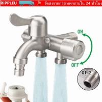 ราคา RIPPL ก๊อกน้ําสามทาง 304 สแตนเลส 1 ใน 3 ออก ก๊อกน้ําอเนกประสงค์ 1 2 เต้ารับคู่สวิตช์อิสระซักผ้า ก๊อกน้ํา ห้องน้ํา อ่างล้างจาน (53958318035)