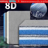 ราคา RIPPL 1 ชิ้น Aquarium FILTER ฟองน้ํา 8 ชั้น High Density กรองชีวเคมี 8D Cotton Sponge สําหรับบ่อปลาตู้ปลา (53157277584)