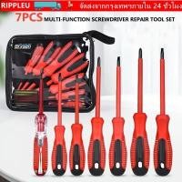 ราคา RIPPL ไขควงด้ามหุ้มฉนวนเจ็ดชิ้นรวมกันจับฉนวน ไขควงทนแรงดันไฟฟ้า 1000โวลต์ ไขควงเจ็ดชิ้นรูปกากบาทรวมกัน (48958363943)