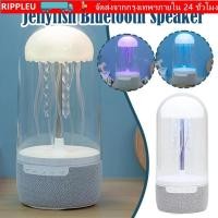 ราคา RIPPL ลําโพงบลูทูธ โคมไฟแมงกะพรุนแสงสีรุ้งสีสันสดใส เครื่องประดับตั้งโต๊ะรอบทิศทาง LED Nightlight ลําโพงแมงกะพรุนขนาดเล็ก (48308359064)
