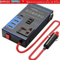 ราคา RIPPL อินเวอร์เตอร์ในรถยนต์ DC 12V 24V เป็น AC 220V Power Adapter มัลติฟังก์ชั่น 1500W 4 USB PD ยานยนต์ Charger Inverter (46758363950)