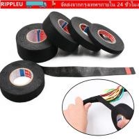 ราคา RIPPL 15M เทปพันสายไฟ เทปพันสายไฟ Loom ยานยนต์ ทนความร้อน (45007885797)