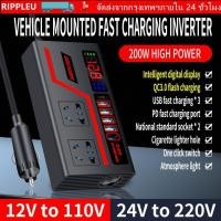 ราคา RIPPL รถอินเวอร์เตอร์ DC 12V 24V ถึง 220V QC 3 0 USB Type C Charger Power Adapter มัลติฟังก์ชั่น Universal 200W High Power Automotive Charger Inverter (51209139334)