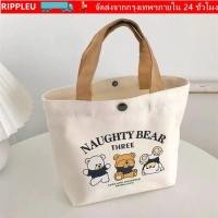 ราคา RIPPL Canvas Tote Bag สีพีช จุของได้มาก เหมาะสำหรับการท่องเที่ยวและการใช้งานประจำวัน (56406564497)