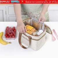 ราคา RIPPL ถุงเก็บกล่องอาหารกลางวันอลูมิเนียมฟอยล์ถุงความร้อนอาหารฉนวนความร้อนหนาความร้อนถุงฉนวนกันความร้อนผู้หญิง (48057876856)