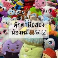 ราคา ตุ๊กตามือสอง แก๊งน้องหมี (17093322233)