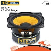 ราคา ดอกลำโพงฟูลเรนจ์ 4 นิ้ว KTH F 4 HiFi MK I 8Ω 60W เสียงใส ลำโพงบลูทูธ คอลัมน์ Hippo Audio (11526418900)