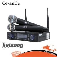 ราคา ไมค์ลอยคู่ Ce ance U 789 XLR ไมโครโฟนไร้สายแบบถือ คลื่นแรง เสียงดี Mic ฮิปโป ออดิโอ Hippo Audio (41825990180)