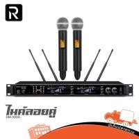ราคา ไมค์ลอยคู่ River Acoustics DM 1000 ไมค์ไร้สาย ไมร้องเพลง เทศน์ ฮิปโป ออดิโอ Hippo Audio (45703441165)