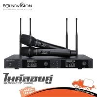 ราคา Soundvision SU 990D HTP PLUS ไมโครโฟนไร้สายดิจิตอล UHF ส่งสัญญาณได้ไกล 120 เมตร Hippo Audio (22761175256)