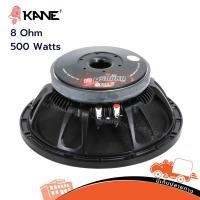 ราคา ดอกลำโพง 12 นิ้ว KANE พริกขี้หนู 500W 8 Ohm โครงหล่อ Hippo Audio (20685939663)