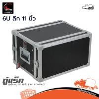 ราคา ตู้แร็ค 6U 19 นิ้ว COMPACT ลึก 11 นิ้ว Rack เครื่องเสียง พร้อมน็อตยึดแร็คในกล่อง Hippo Audio (9276961351)