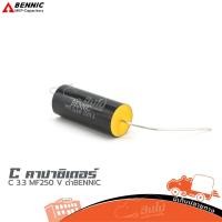 ราคา C 3 3 MF 250 V ดำ BENNIC ของแท้ ราคาถูก ส่งไว ใบกำกับภาษีทักเเชทได้เลยค่ะ ฮิปโป ออดิโอ Hippo Audio (14949510850)