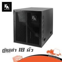 ราคา FA B BO18 FIRST AMP PRO ตู้เปล่า 18 นิ้ว ใบเล็ก ทรงสวย Hippo Audio (43860708790)