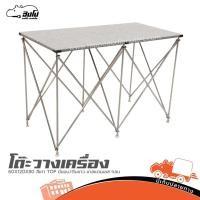 ราคา โต๊ะวางเครื่องเสียง 60x120x80 สีเทา ไม้อัดหุ้มพรม ขอบบน ตีนขาว ขาสแตนเลสกลม Hippo Audio (26986135177)