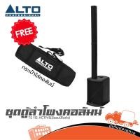 ราคา ตู้ลำโพง Alto TS 112C ชุดตู้ลำโพงคอลัมน์ ซับวูฟเฟอร์ 12 นิ้ว ลำโพงบลูทูธ Hippo Audio ฮิปโป ออดิโอ (41068044265)