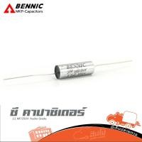 ราคา ซี คาปาซิเตอร์ C 2 2 uF 250V สีเงิน BENNIC SPP Audio Grade ของแท้ ซีลำโพง Hippo Audio (11369279112)