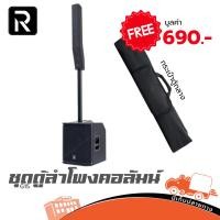 ราคา River Acoustics G15 ลำโพงคอลัมน์ พร้อมซับ 15 นิ้ว มีมิกเซอร์และบลูทูธในตัว hippo Audio (42956487564)