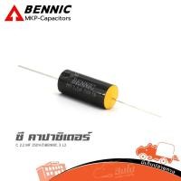 ราคา C 2 2MF 250Vดำ BENNIC ของแท้ ราคาถูก ส่งไว ใบกำกับภาษีทักเเชทได้เลยค่ะ ฮิปโป ออดิโอ Hippo Audio (14249511654)