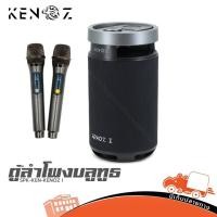 ราคา ตู้ลำโพง Bluetooth SPK KEN KENOZ I ลำโพงพกพา เสียดี เบสแน่น ใช้งานอเนกประสงค์ hippo audio (46155827187)