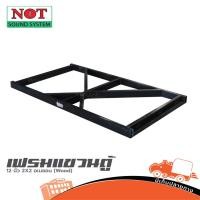 ราคา เฟรมแขวนตู้เปล่า แขวน 12 นิ้ว 2X2 อเมซอน NOT Wood Hippo Audio ฮิปโป ออดิโอ (26317785436)
