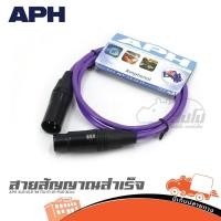 ราคา สายสัญญาณสำเร็จ APH XLR XLR 1M ITA E1 01 PUR สีม่วง ของแท้ ส่งไว ใบกำกับภาษีทักเเชทได้เลยค่ะ ฮิปโป ออดิโอ Hippo Audio (23620502757)
