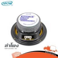 ราคา ดอกลำโพง 6 นิ้ว OBOM 150W 8Ω ขอบเหลือง วอยซ์ 45mm ลำโพงกลาง 6 Hippo Audio (10935576687)