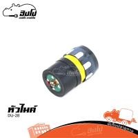 ราคา หัวไมค์ DU 28 SM 57 A 58 A วอยซ์ไมโครโฟน อะไหล่ไมค์ Uni Directional 600Ω Hippo Audio (15310033683)