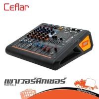 ราคา CEFLAR PMX 350x2 เพาเวอร์มิกเซอร์ ฮิปโป ออดิโอ Hippo Audio (27839291467)
