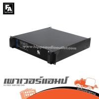 ราคา เพาเวอร์แอมป์ FA FIRST AMP PRO D4X ClassD 4 แชนแนล 950วัตต์ ที่ 8โอห์ม Hippo Audio (23342017438)