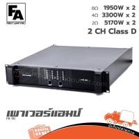 ราคา เพาเวอร์แอมป์ FA FIRST AMP PRO FB9D Class D 1950W 8Ω แรง นำ้หนักเบา Hippo Audio (23954929610)