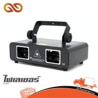 ราคา ไฟ Laser 2 CH Hao Tai ไฟเลเซอร์ ดิสโก้ เวที ปาร์ตี้ สีเขียว แดง ฮิปโป ออดิโอ Hippo Audio (57752113354)