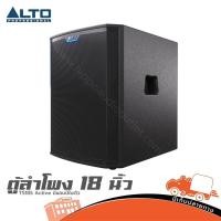 ราคา ตู้ลำโพง 18 นิ้ว ALTO TS18S Active มีแอมป์ในตัว ฮิปโป ออดิโอ Hippo Audio (54356919425)