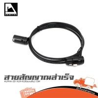 ราคา สายสัญญาณสำเร็จ ALPHA 20 XLR XLR แบบสั้น 1 5M PHANTOM AUDIO ฮิปโป ออดิโอ Hippo Audio (50452907515)