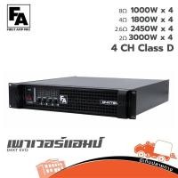 ราคา FA FIRST AMP PRO D4XT EVO Power Amplifier 4CH เพาเวอร์แอมป์งานโปร สำหรับระบบเสียง PA hippo audio (48703566947)