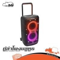 ราคา ตู้ลำโพงบลูทูธ JBL PartyBox 520AS1 Hippo Audio ฮิปโป ออดิโอ (48409320528)
